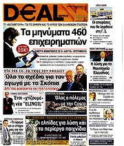 /Deal News