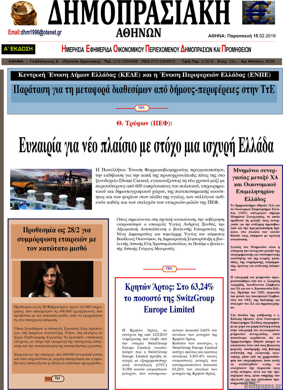 Δημοπρασιακή Αθηνών