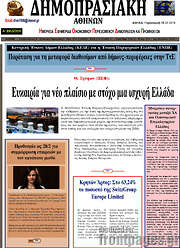 /Δημοπρασιακή Αθηνών
