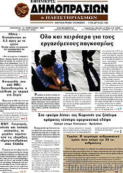 /Εφημερίς Δημοπρασιών