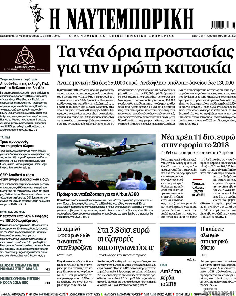 Η Ναυτεμπορική