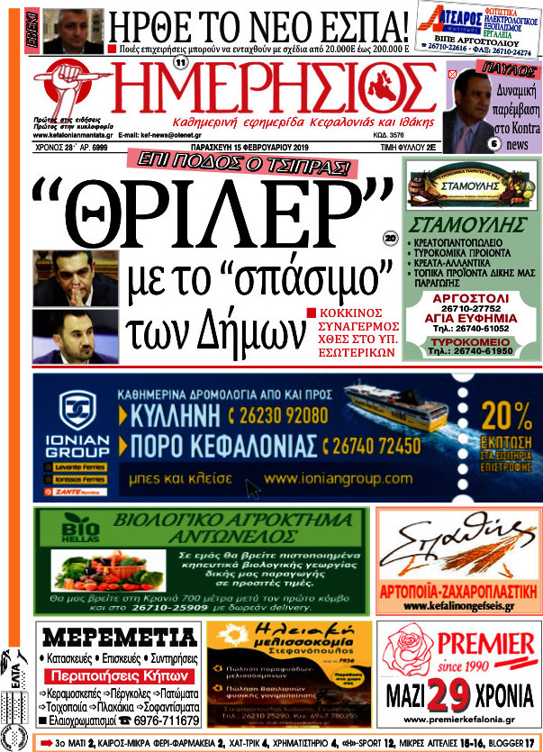 Ημερήσιος