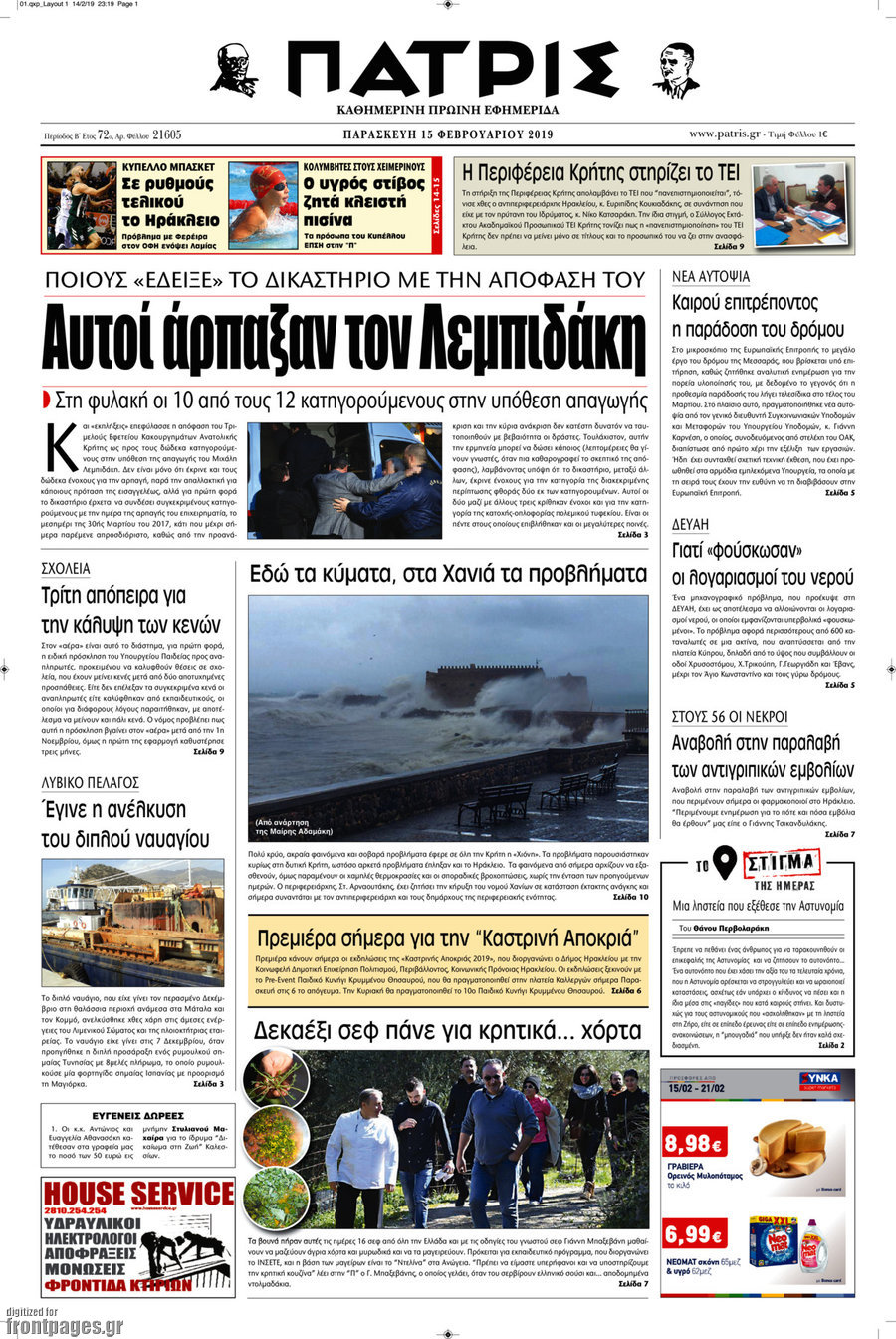Πατρίς