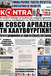 /Kontra News
