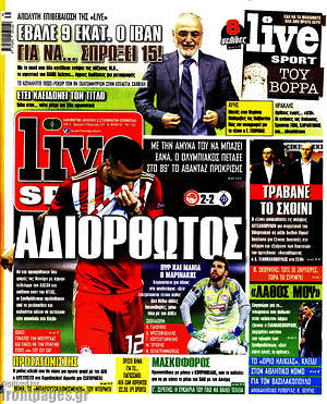 Πρωτοσέλιδο εφημερίδας Live Sport - protoselida