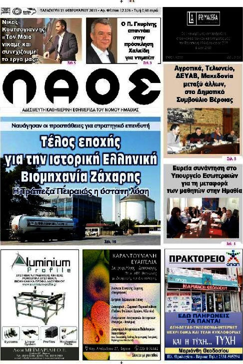 Λαός