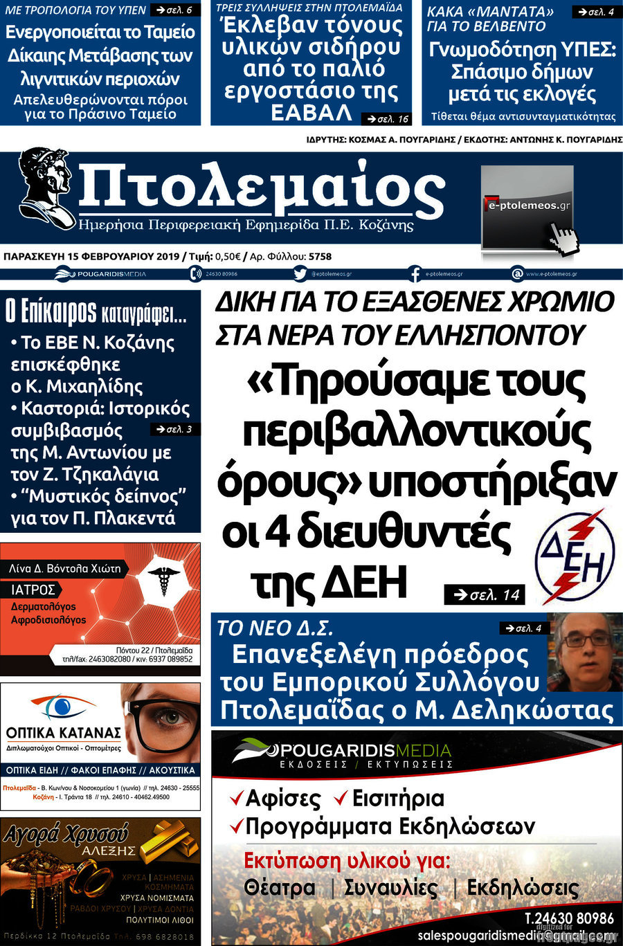 Πτολεμαίος