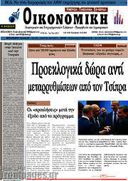 /Οικονομική