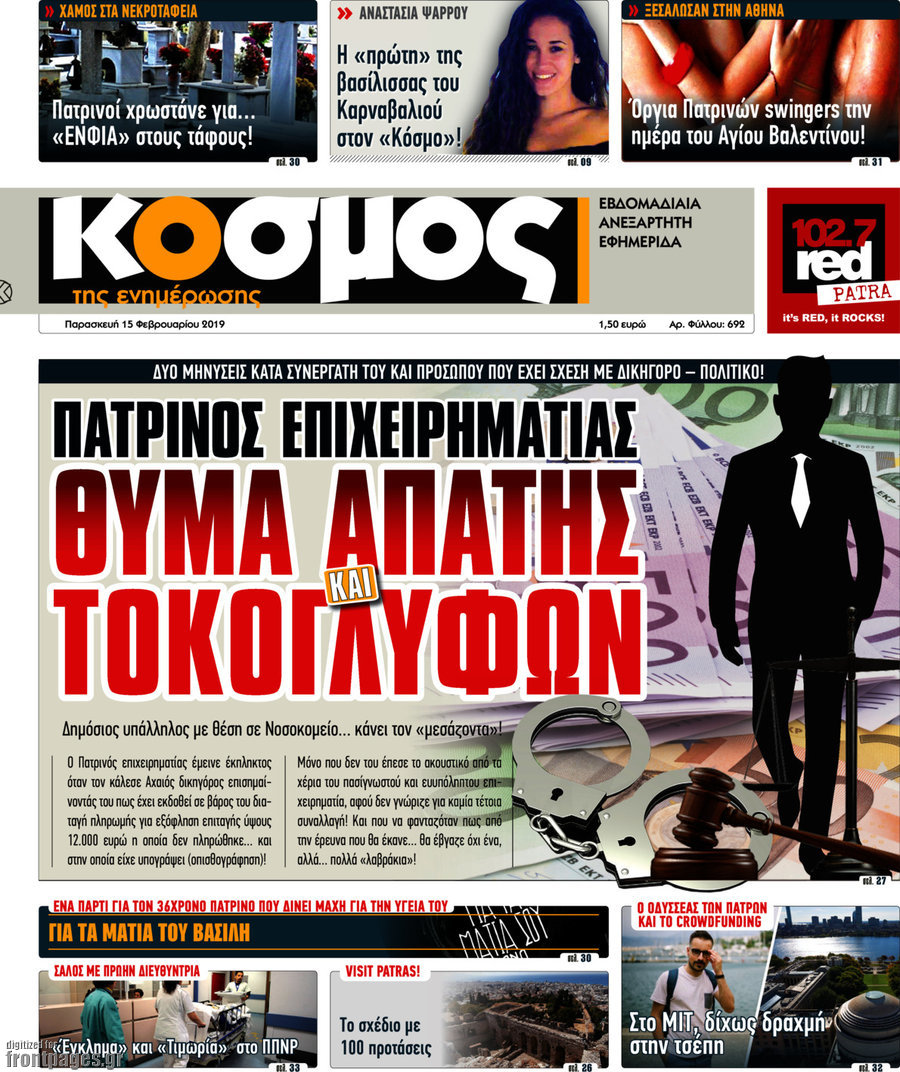 Κόσμος