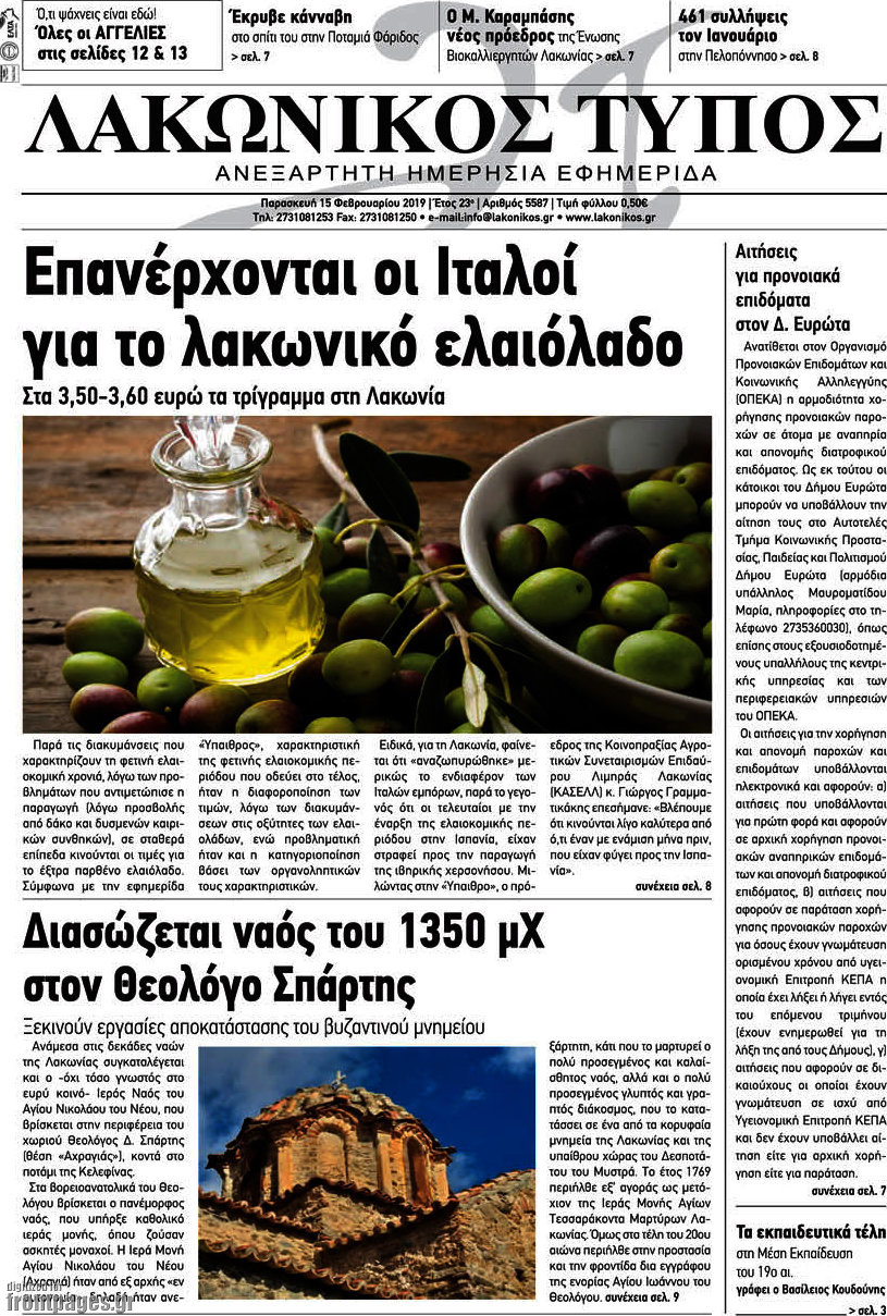 Λακωνικός Τύπος