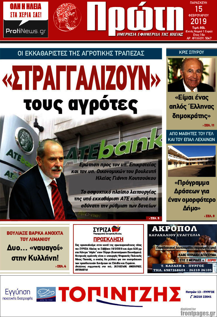 Πρώτη