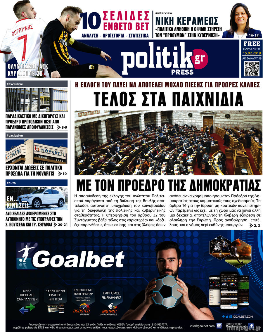 Politik Press