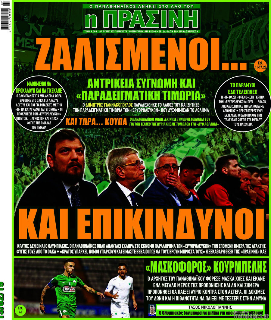 Η Πράσινη