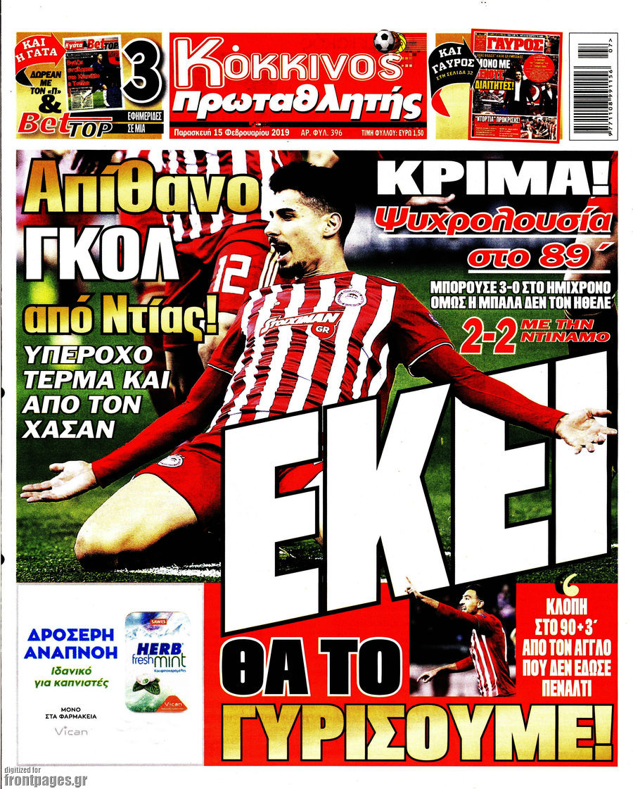 Πρωταθλητής