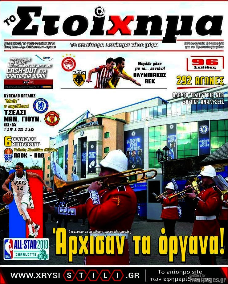 Προγνωσπόρ Στοίχημα