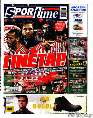 Πρωτοσέλιδο εφημερίδας SporTime - protoselida