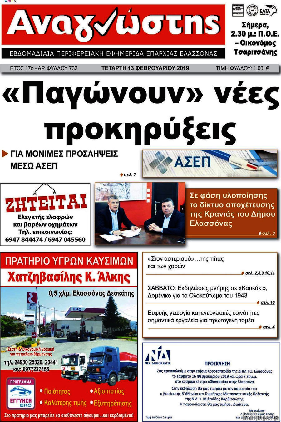 Αναγνώστης