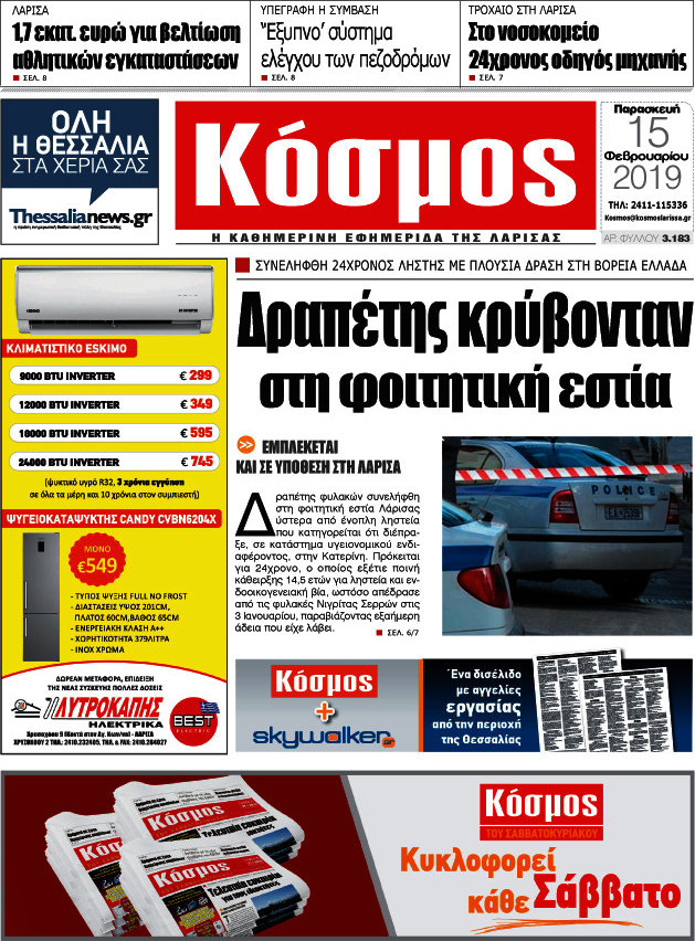 Κόσμος