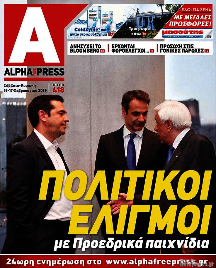 Alpha freepress