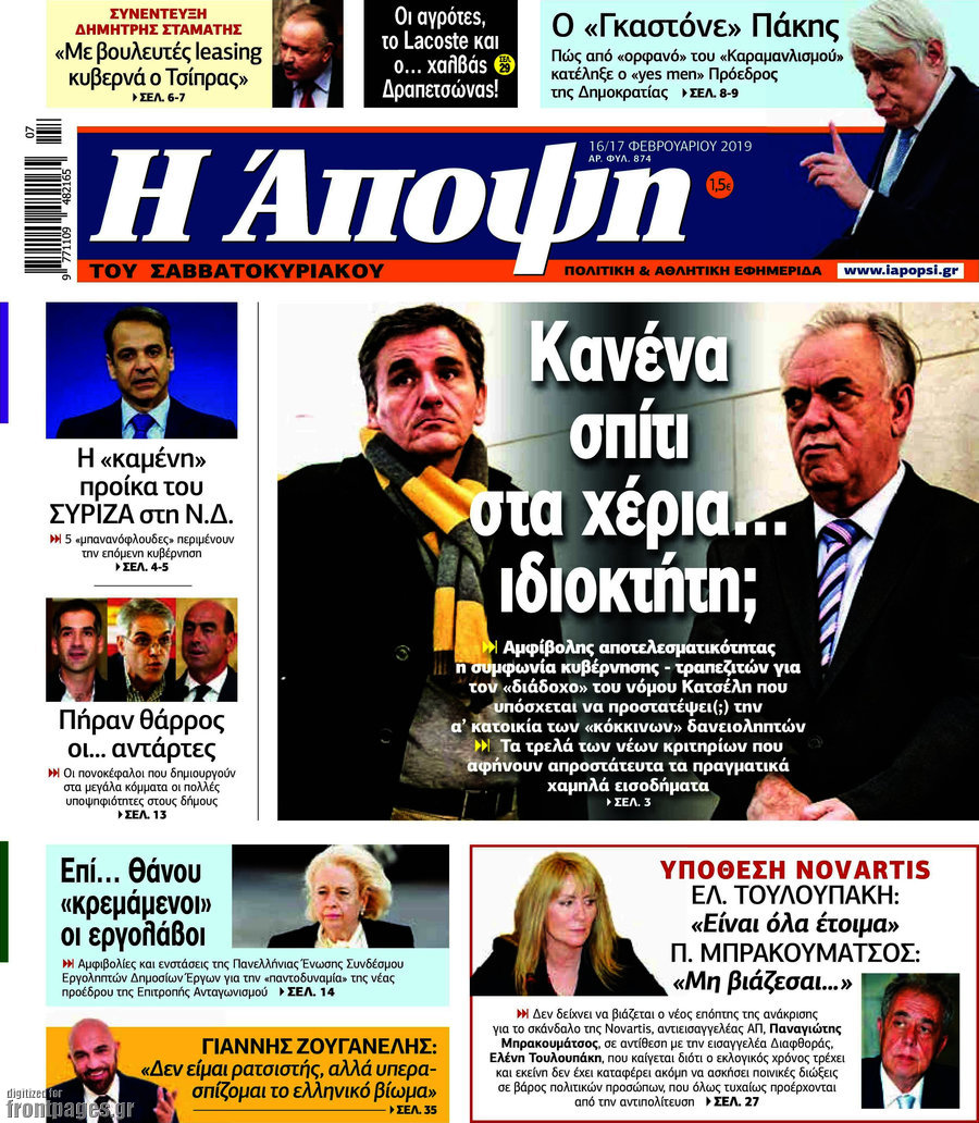 Άποψη