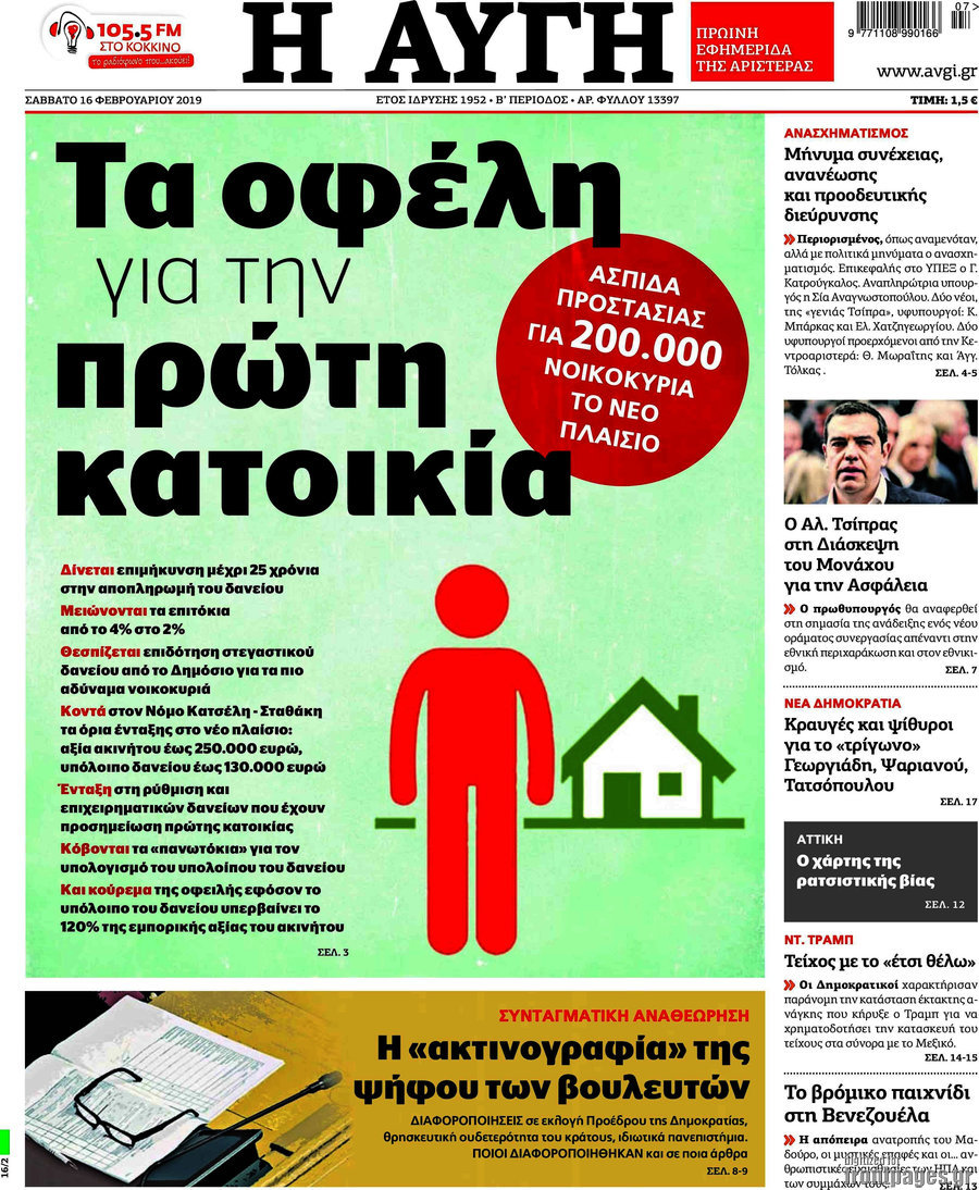 Αυγή