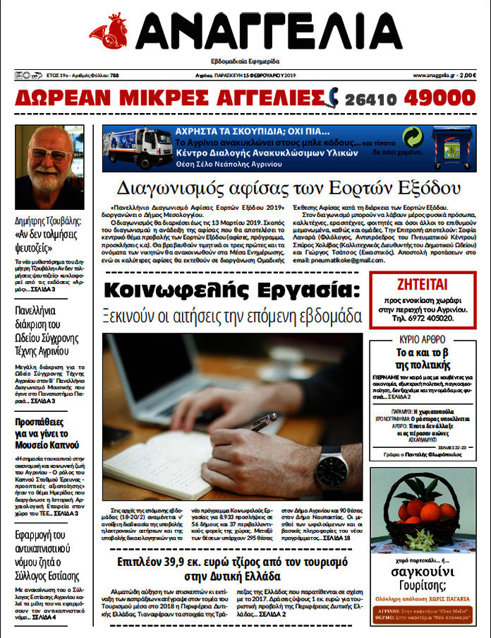 Αναγγελία