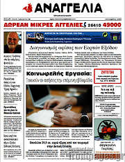 /Αναγγελία