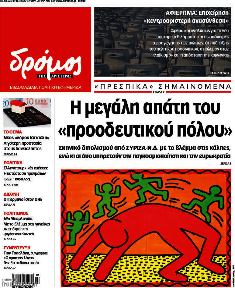 Δρόμος της Αριστεράς