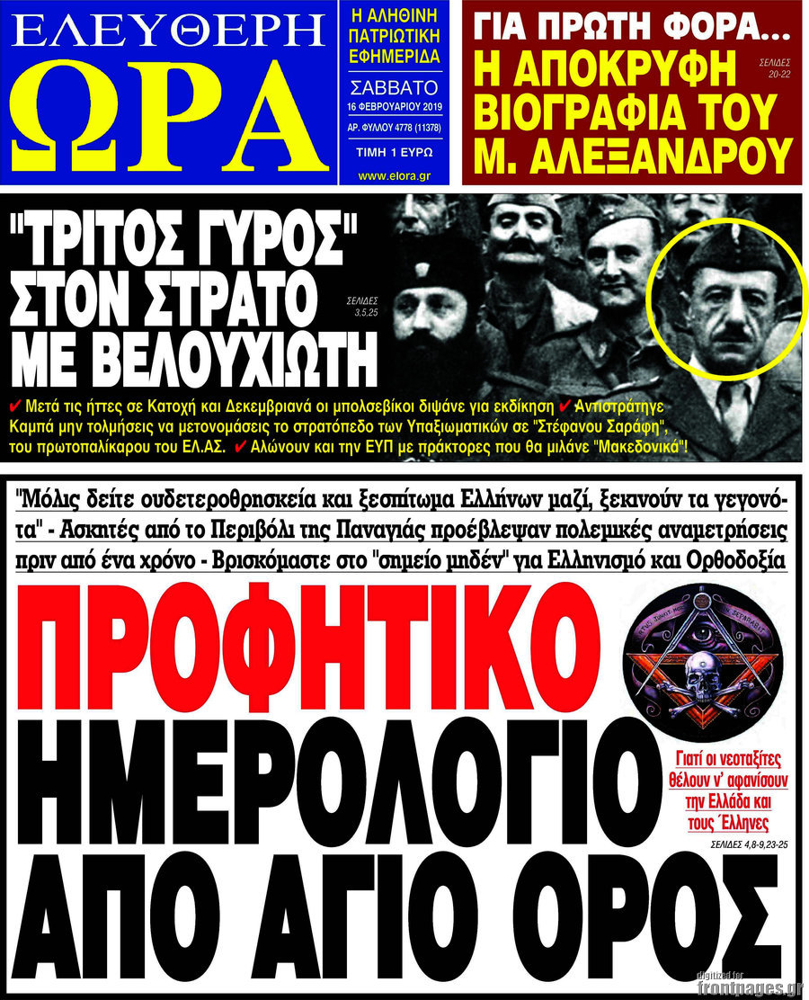 Ελεύθερη ώρα