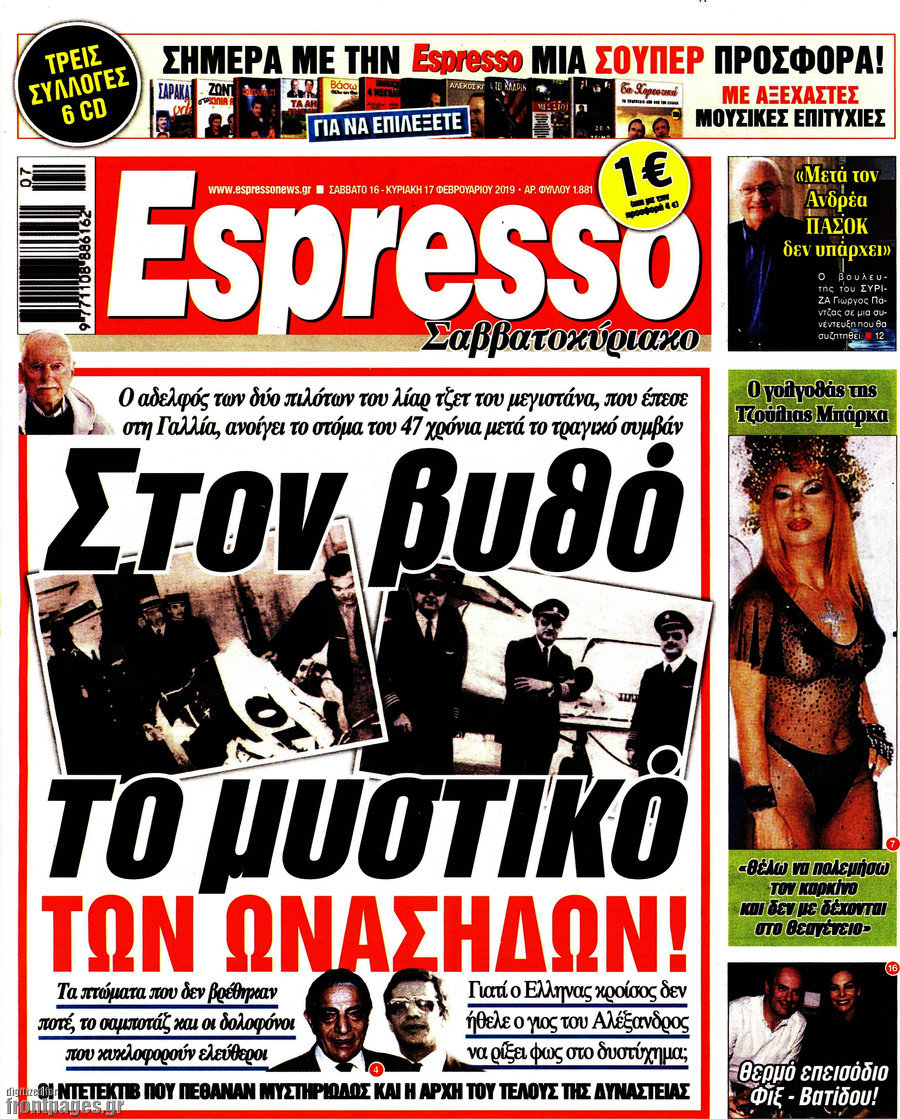 Espresso