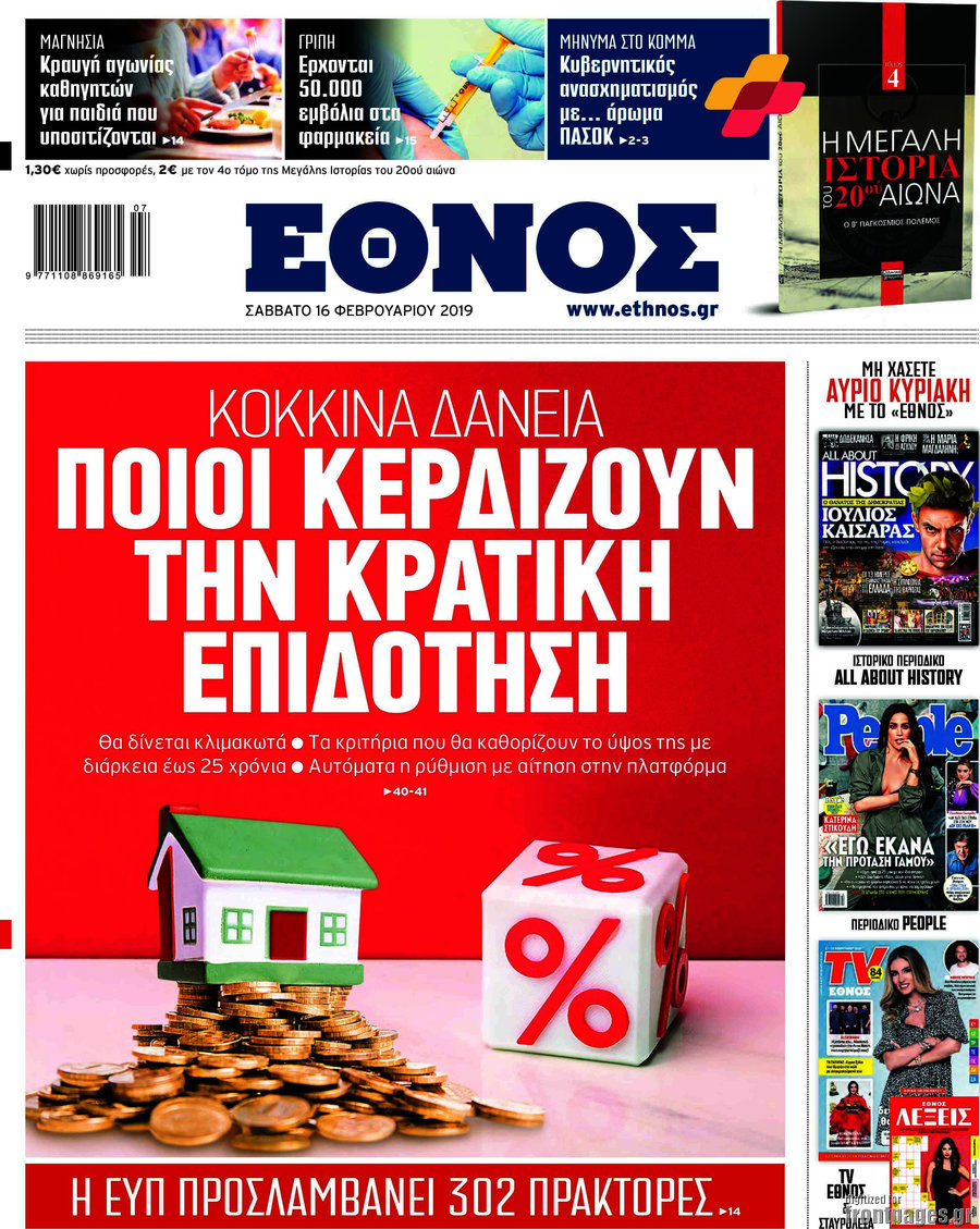 Έθνος