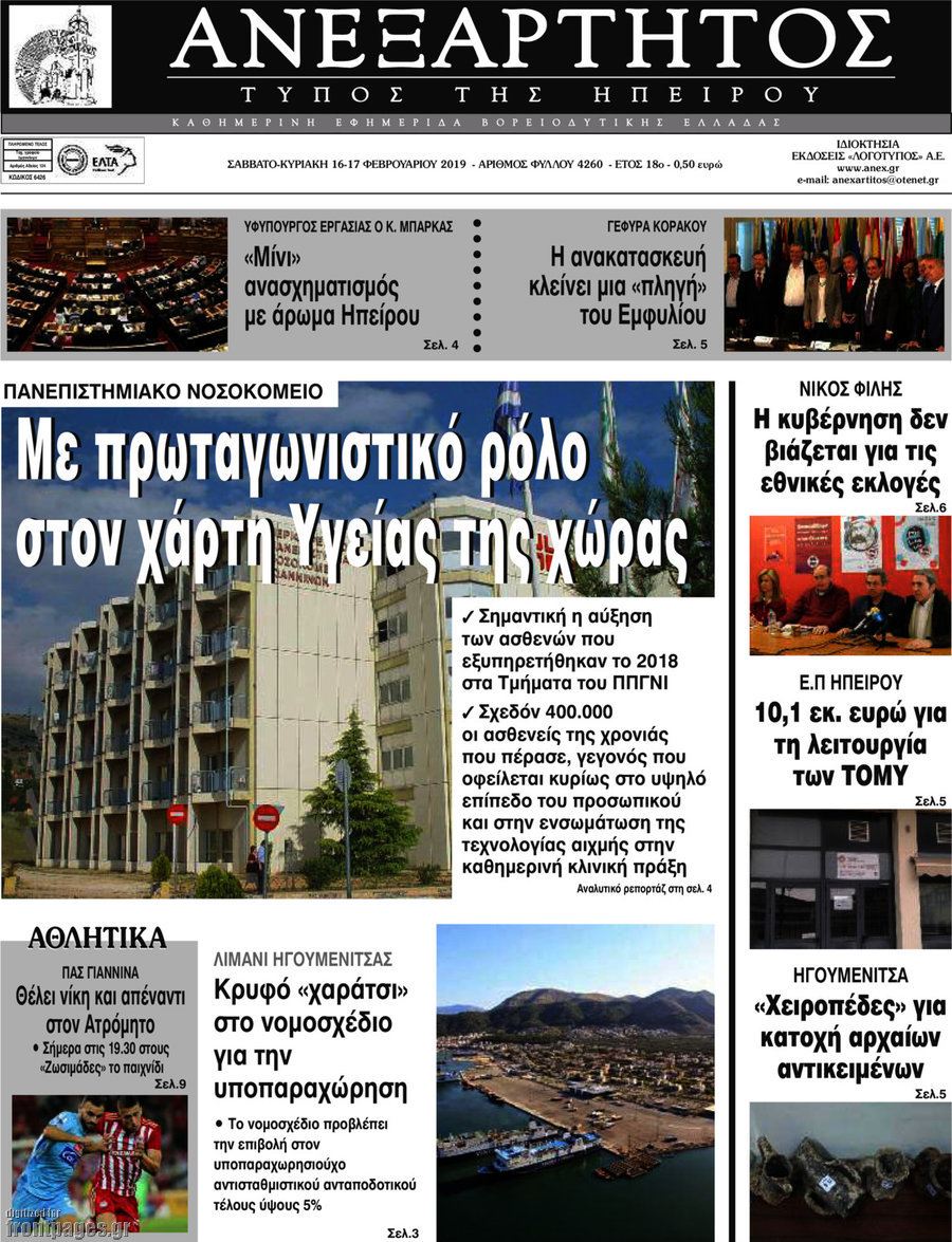 Ανεξάρτητος