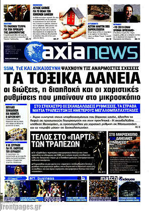 Πρωτοσέλιδο Η Αξία