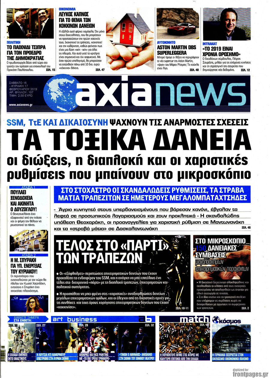 Η Αξία
