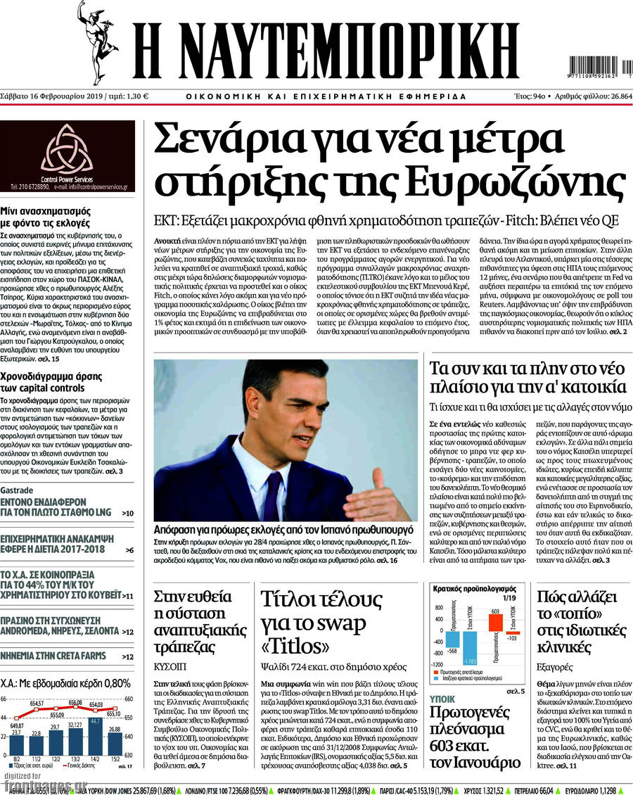 Η Ναυτεμπορική