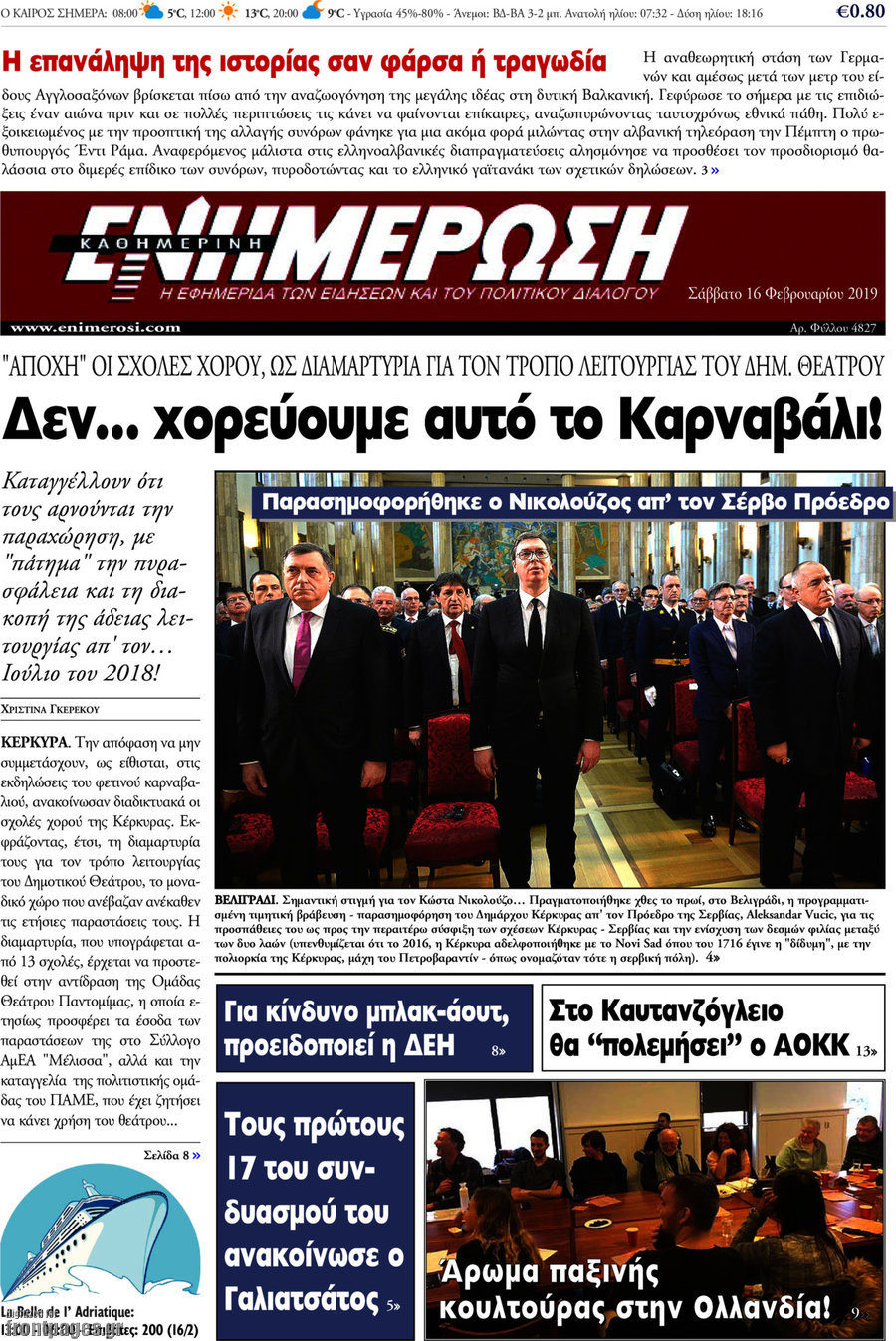 Ενημέρωση