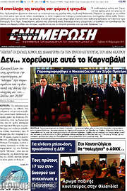 /Ενημέρωση