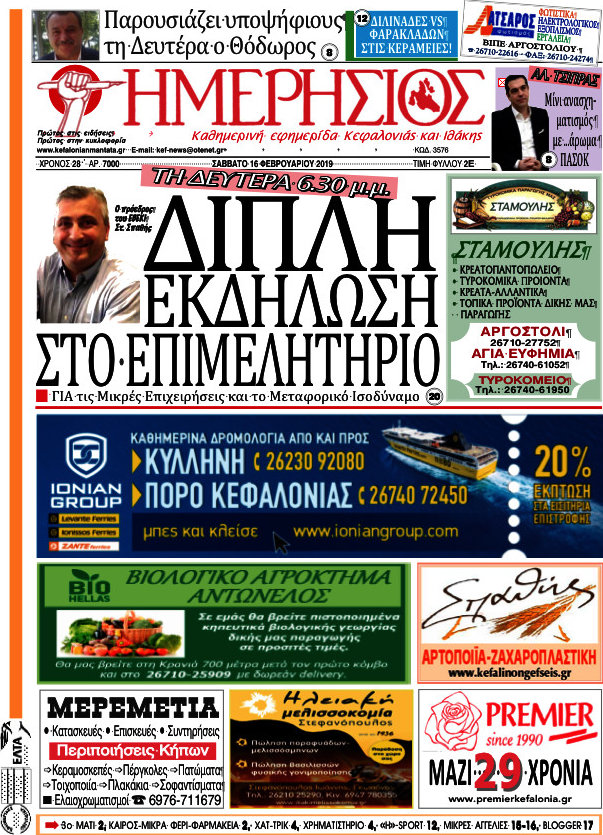 Ημερήσιος