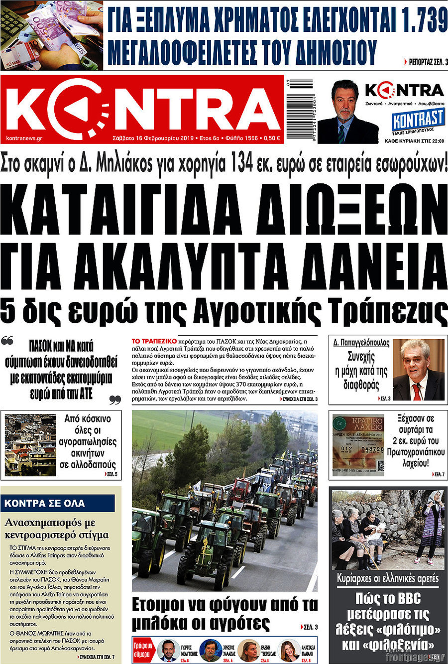 Kontra News