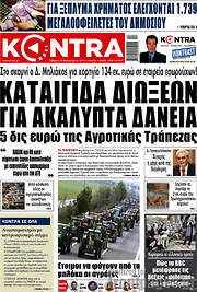 /Kontra News