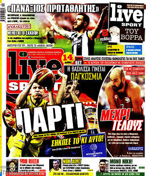 Πρωτοσέλιδο εφημερίδας Live Sport - protoselida