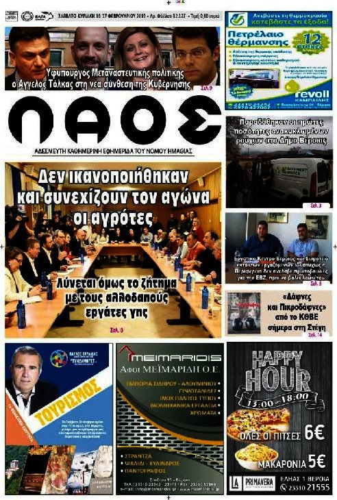 Λαός