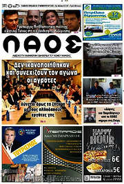 /Λαός