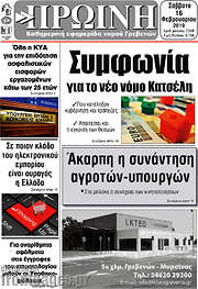 /Πρωινή Γρεβενών