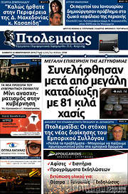 /Πτολεμαίος