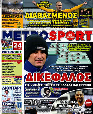 Πρωτοσέλιδο εφημερίδας MetroSport - protoselida