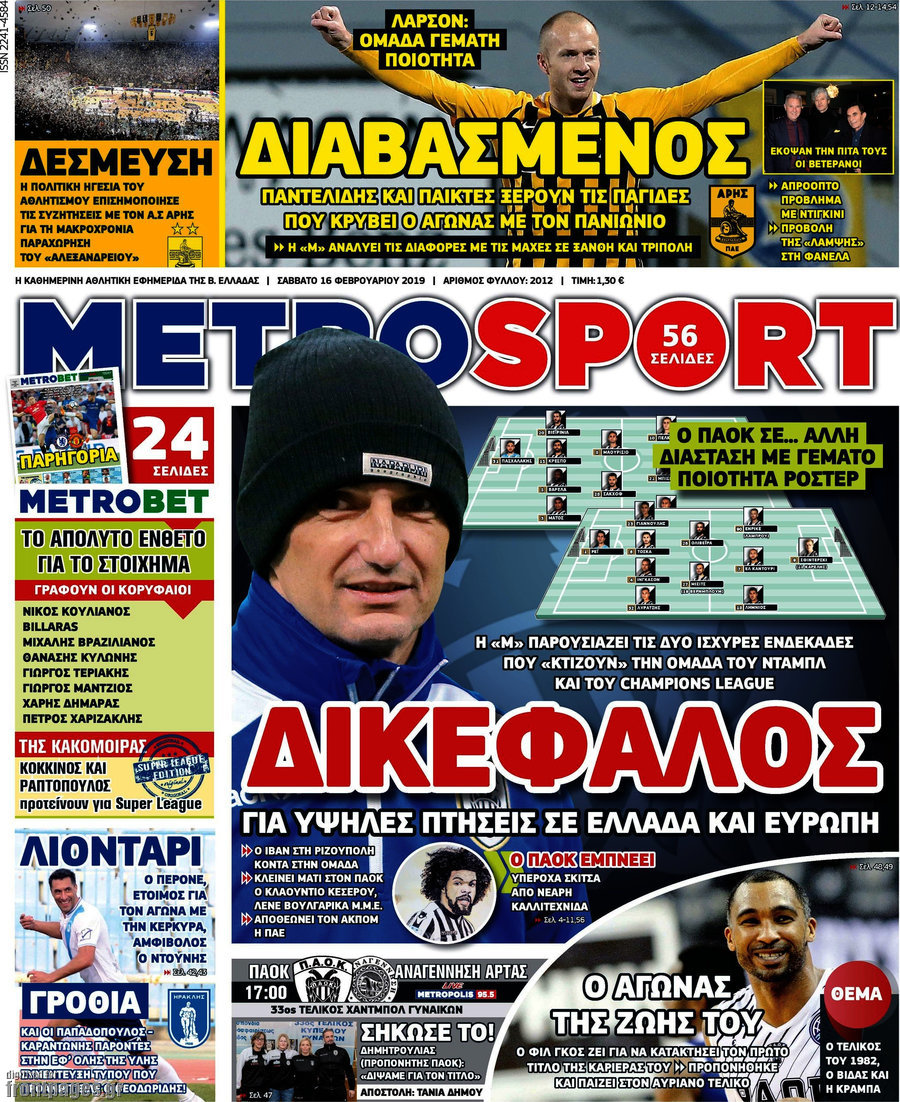 MetroSport