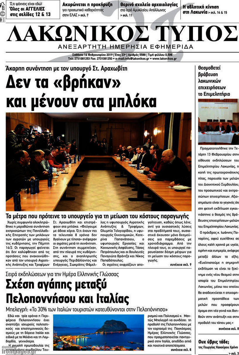 Λακωνικός Τύπος