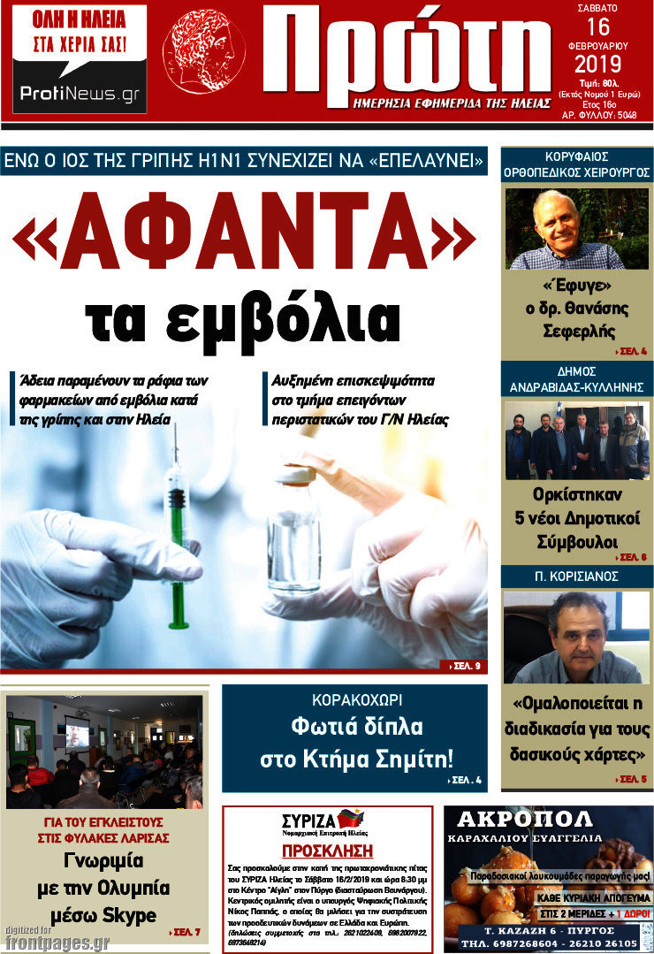 Πρώτη