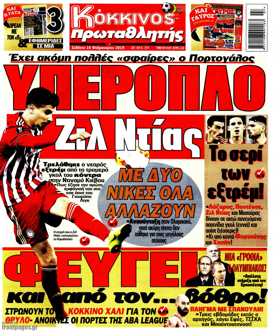 Πρωταθλητής